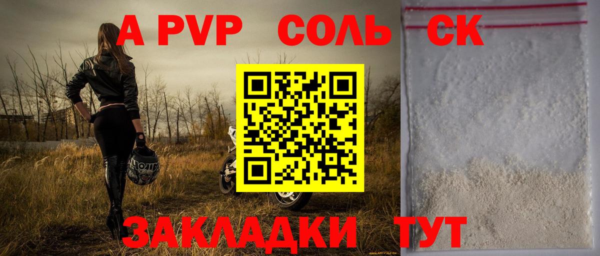 Alpha-PVP кристаллы Истра