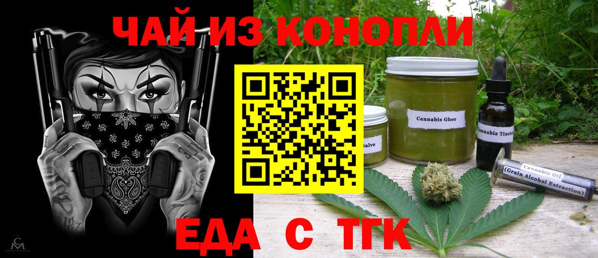 Истра  Печенье с ТГК конопля  Вход с VPN 
