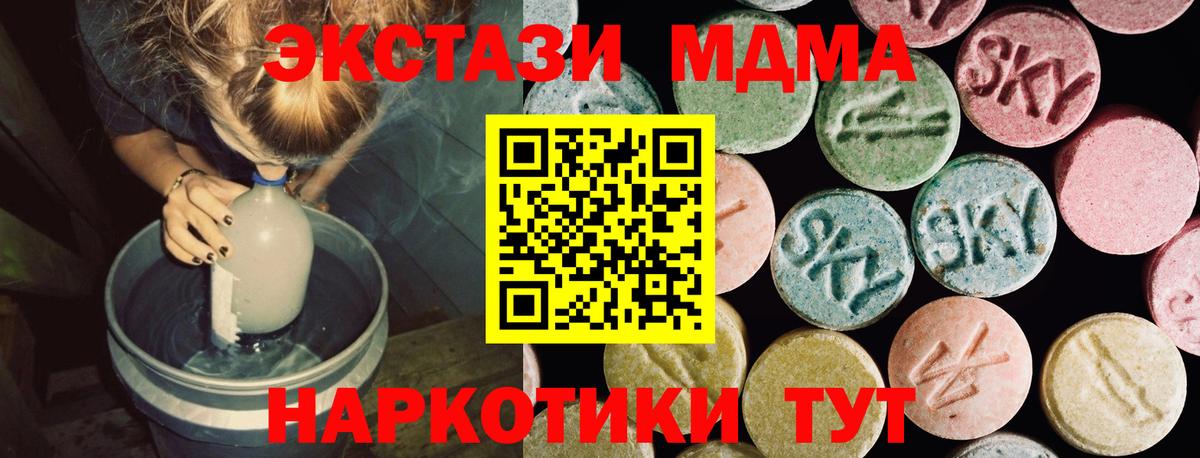Ecstasy 300 mg  Вход с VPN  Экстази ешки  Истра 