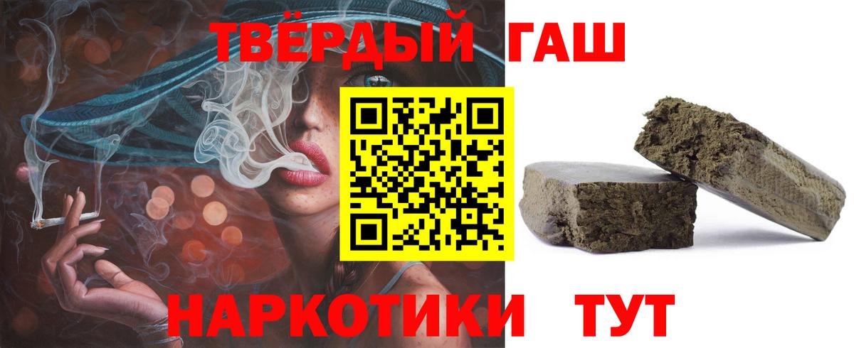 ГАШИШ  Гашиш hashish  Гашиш AMNESIA HAZE  Вход с VPN  Истра 