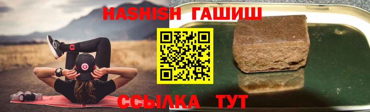 ГАШ 40% ТГК Истра
