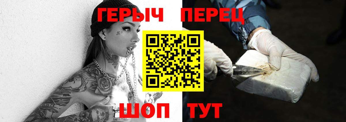 Истра  ГЕРОИН VHQ  Вход с VPN 