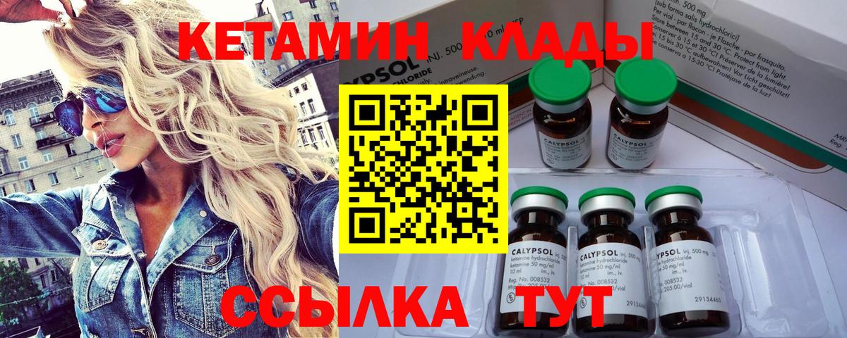 КЕТАМИН ketamine  Вход с VPN    онион  Истра  Кетамин VHQ 