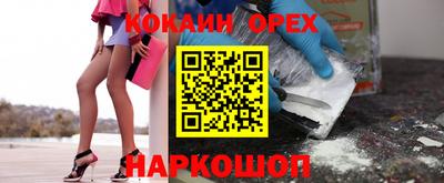 COCAINE Бузулук