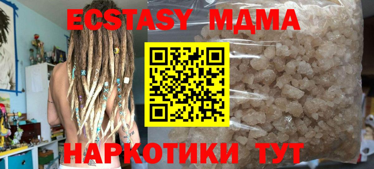 Истра  МДМА  Вход с VPN  MDMA Molly  MDMA молли 