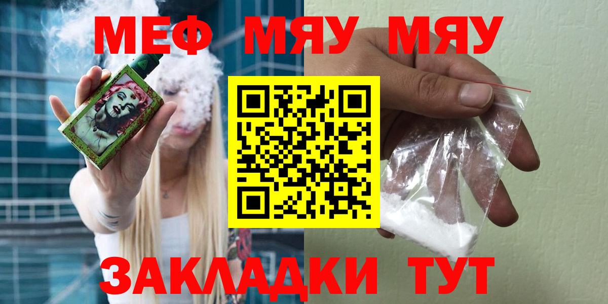 Меф мяу мяу кристаллы Истра