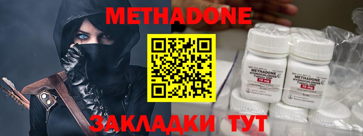 МЕТАДОН кристалл  shop как зайти  Истра  Вход с VPN 