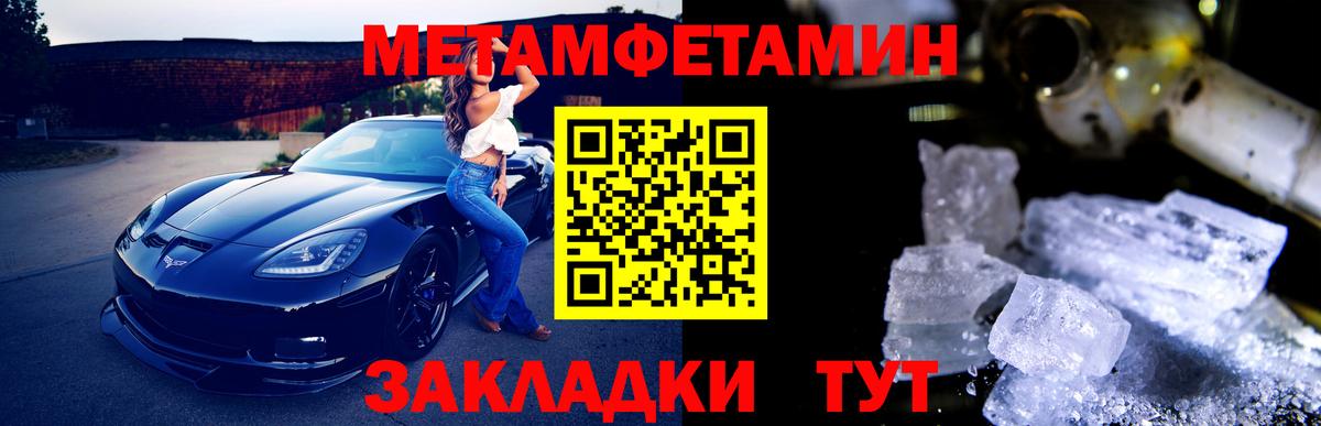 Истра  Первитин Methamphetamine  Первитин Methamphetamine  Вход с VPN 