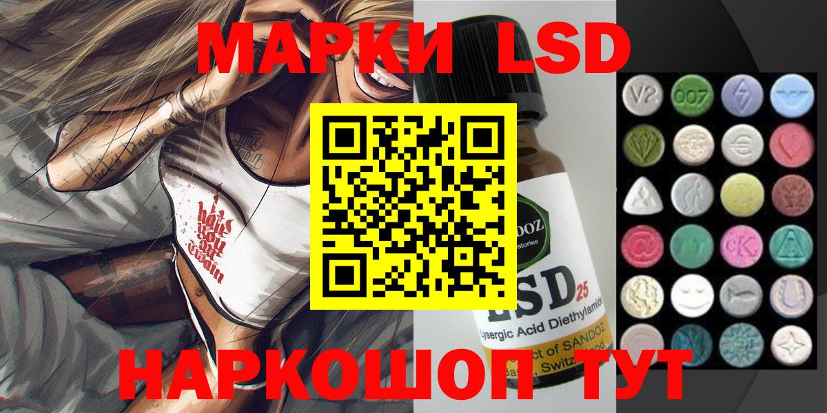 Марки NBOMe 1,8мг Истра