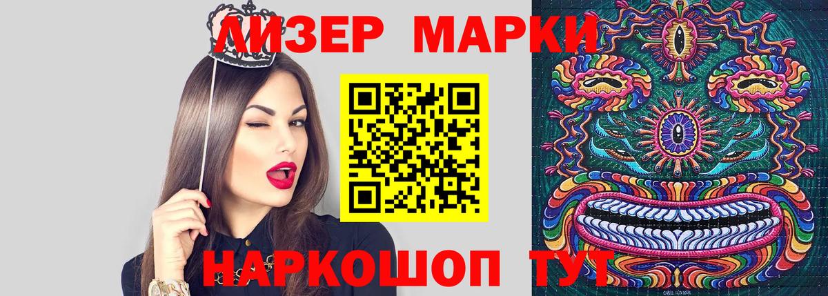 Наркотические марки 1500мкг  Марки NBOMe  Наркотические марки 1500мкг  купить наркотик  Вход с VPN  Истра 