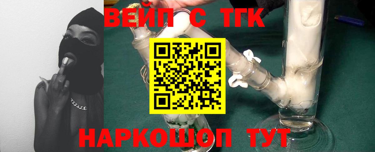 Дистиллят ТГК гашишное масло  ТГК вейп  Вход с VPN  Истра 